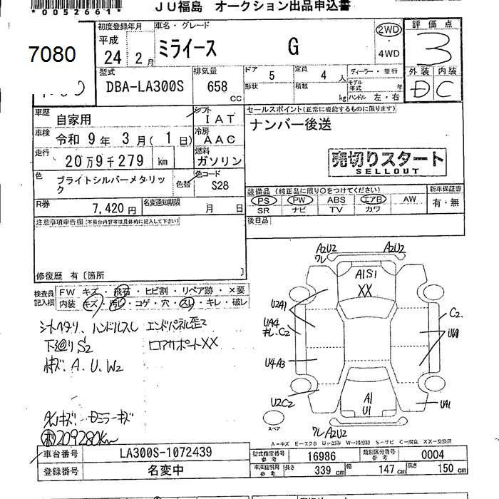 Аукционный лист DAIHATSU MIRA E S 2012