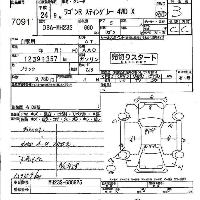 Аукционный лист SUZUKI WAGON R 2012
