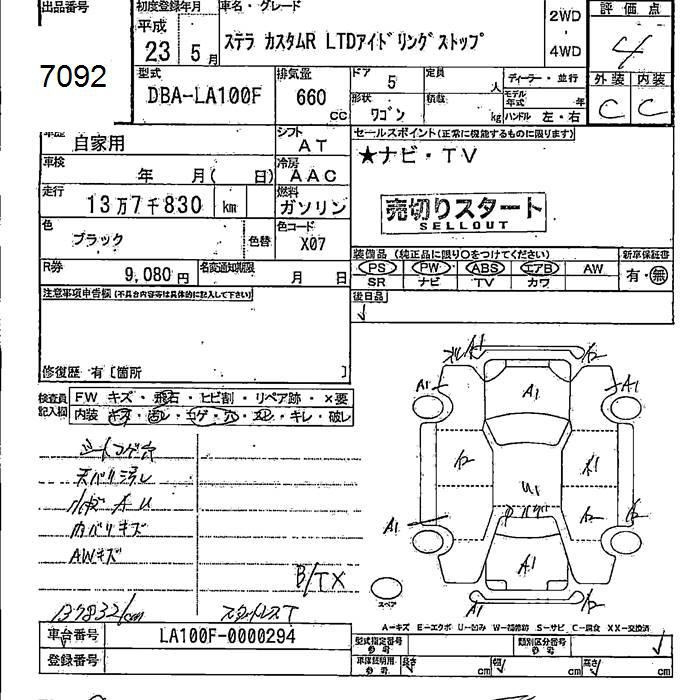 Аукционный лист SUBARU STELLA 2011
