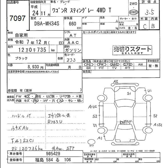 Аукционный лист SUZUKI WAGON R 2012