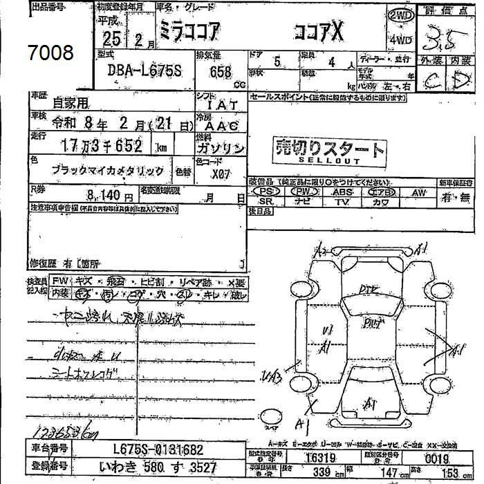Аукционный лист DAIHATSU MIRA 2013