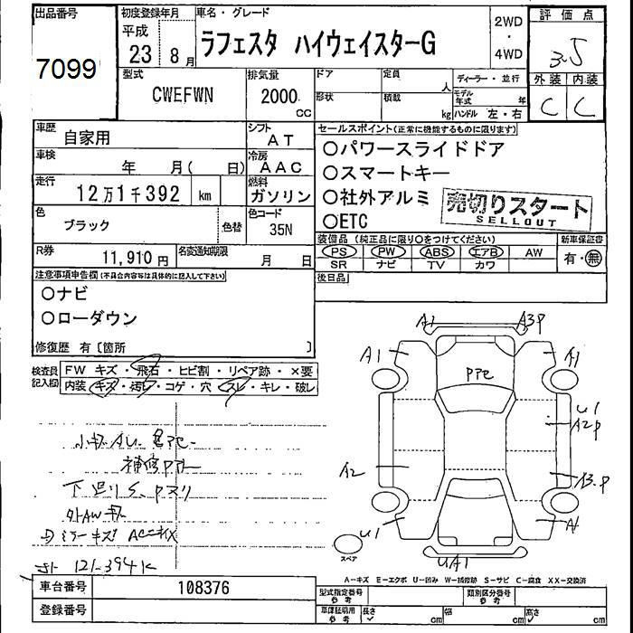 Аукционный лист NISSAN LAFESTA 2011