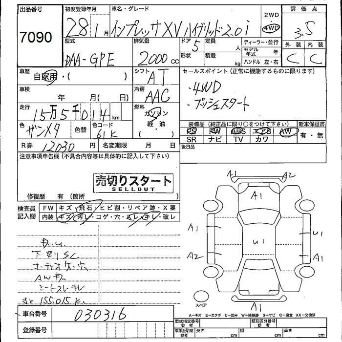 Аукционный лист SUBARU XV 2016