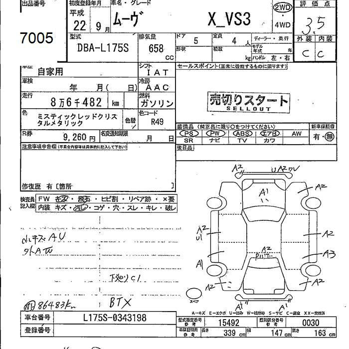Аукционный лист DAIHATSU MOVE 2010