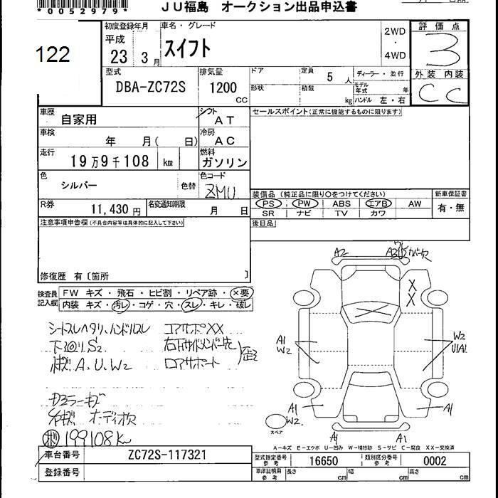 Аукционный лист SUZUKI SWIFT 2011