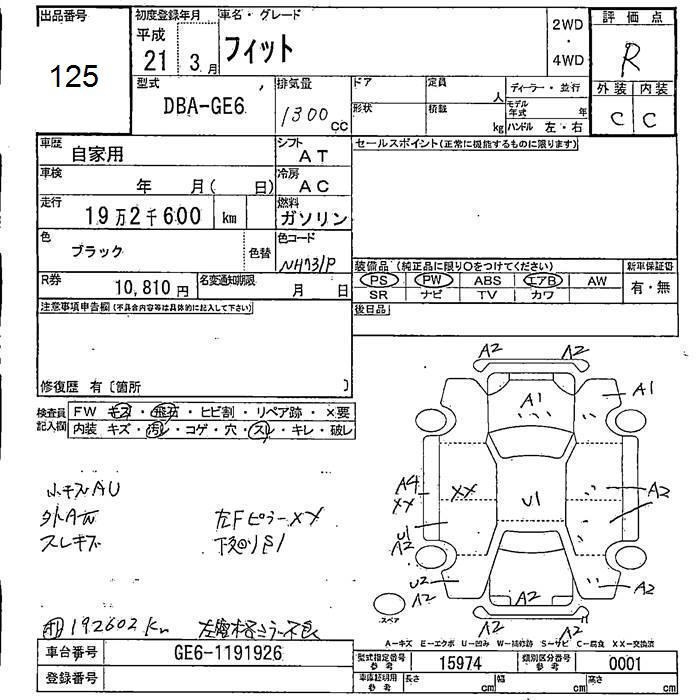 Аукционный лист HONDA FIT 2009