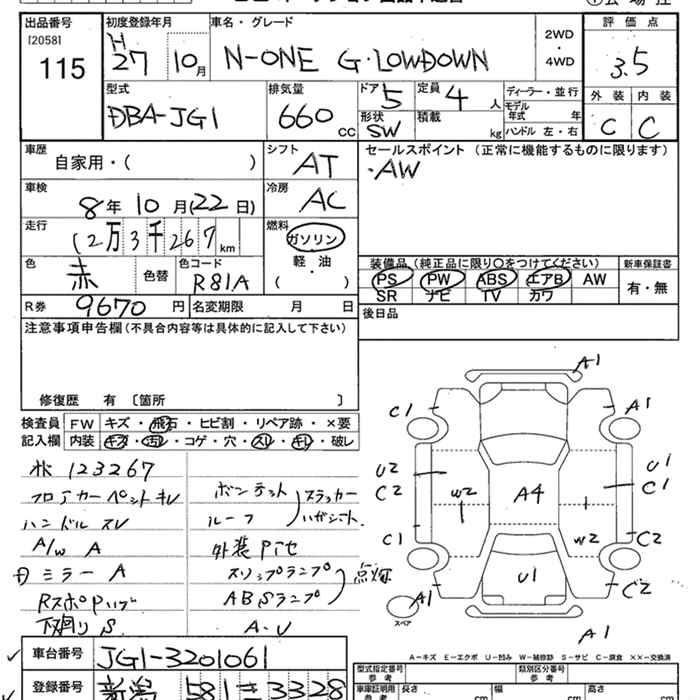 Аукционный лист HONDA N ONE 2015