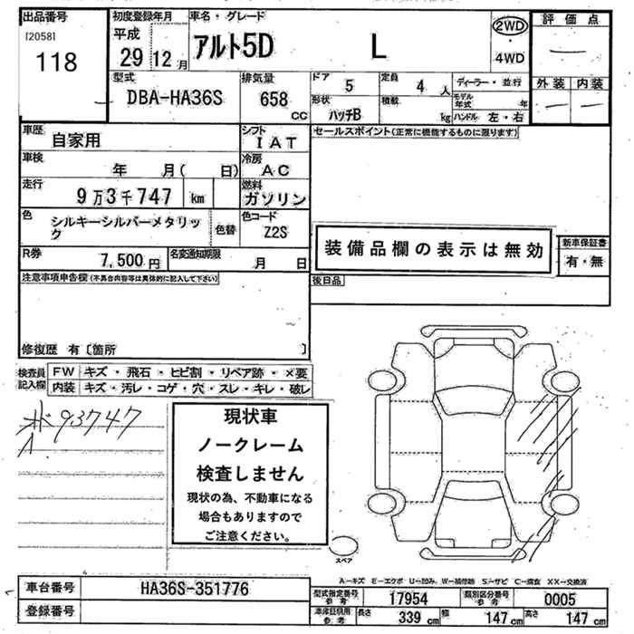 Аукционный лист SUZUKI ALTO 2017