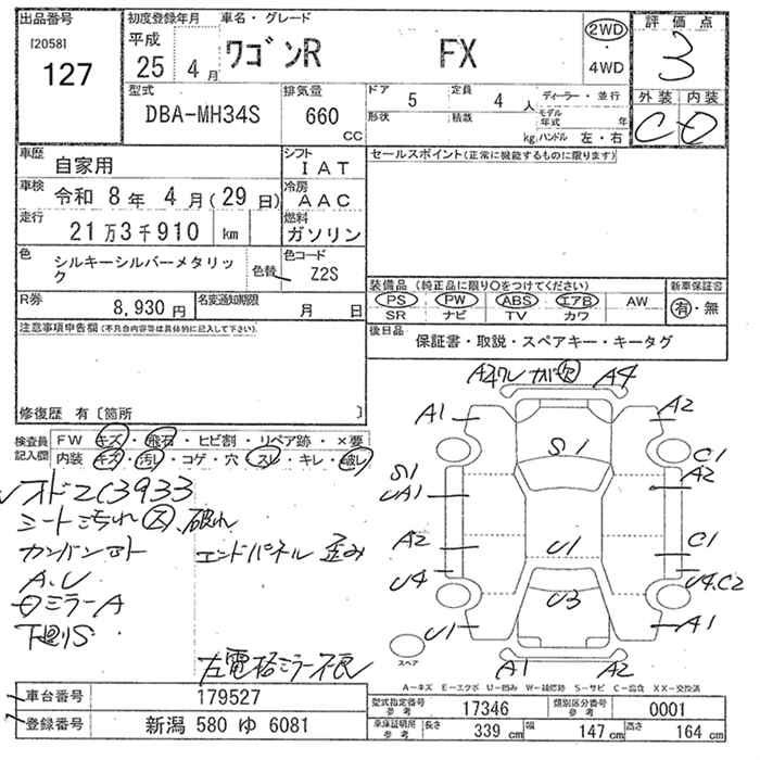 Аукционный лист SUZUKI WAGON R 2013