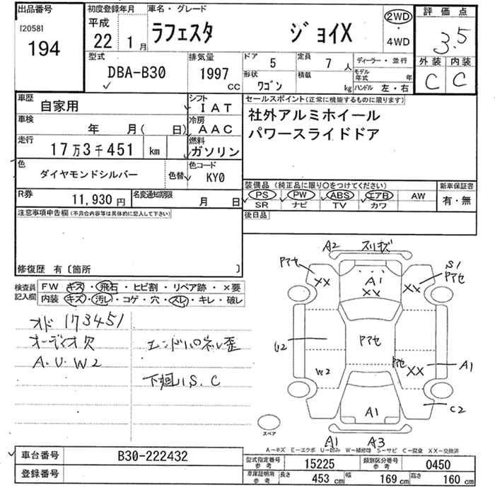 Аукционный лист NISSAN LAFESTA 2010