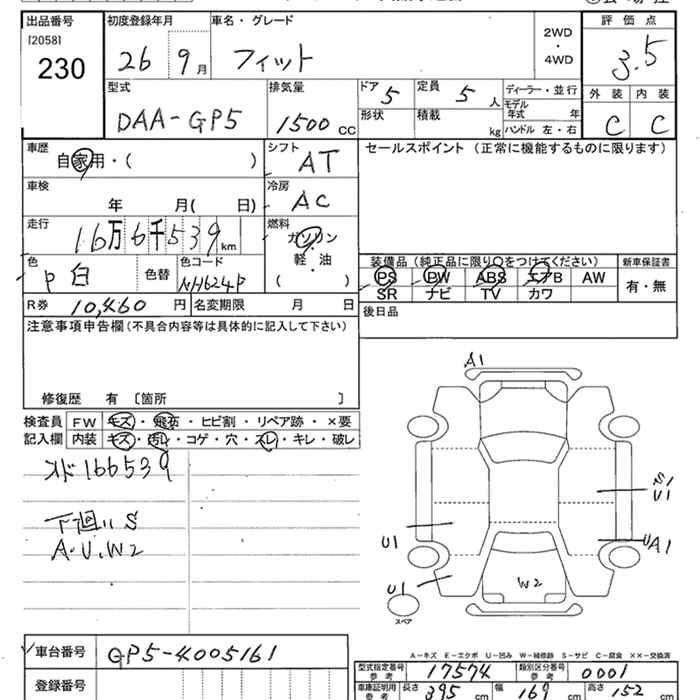 Аукционный лист HONDA FIT 2014