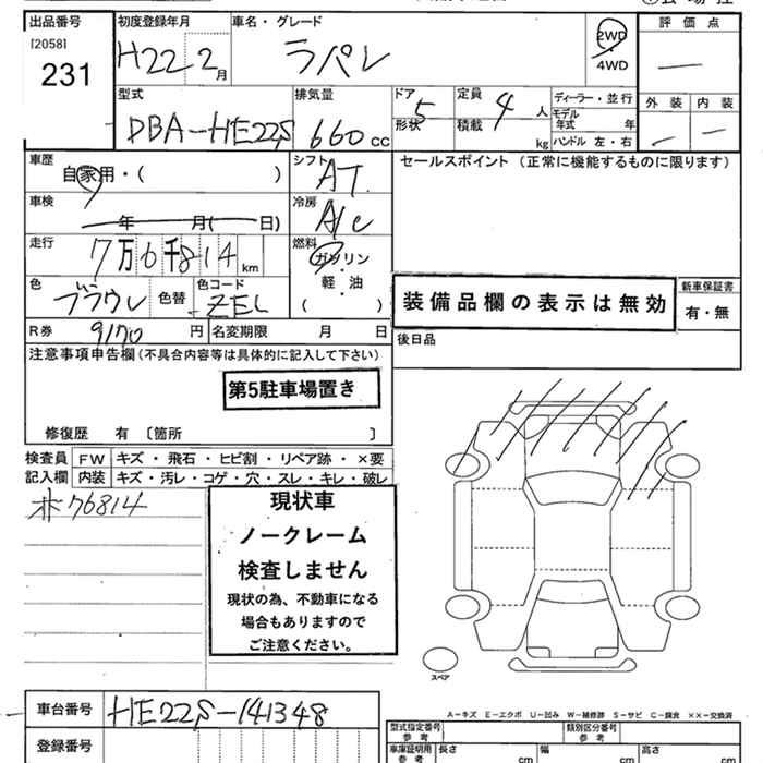 Аукционный лист SUZUKI ALTO LAPIN 2010