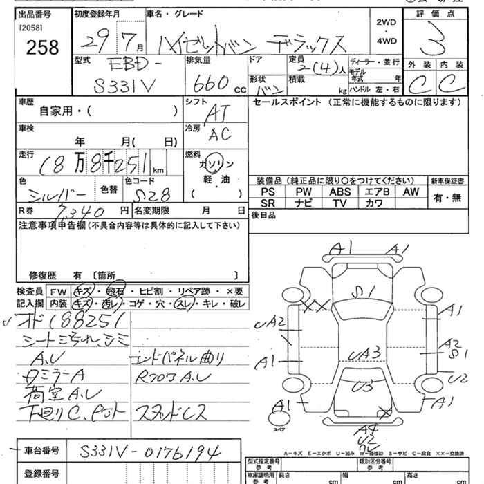 Аукционный лист DAIHATSU HIJET VAN 2017