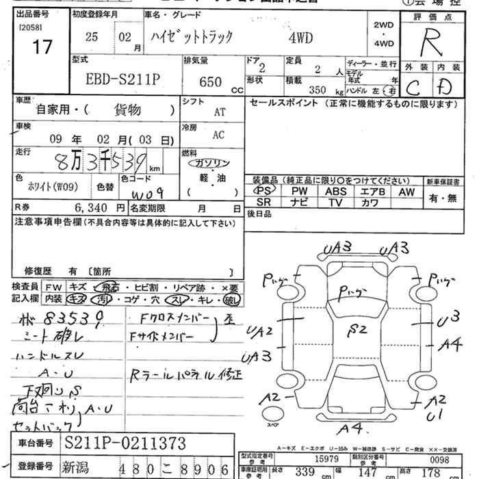 Аукционный лист DAIHATSU HIJET TRUCK 2013