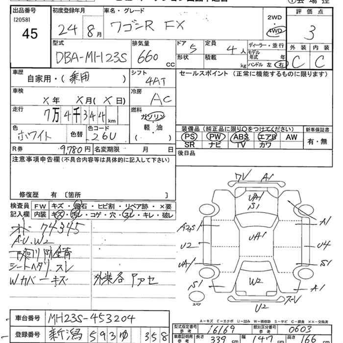 Аукционный лист SUZUKI WAGON R 2012