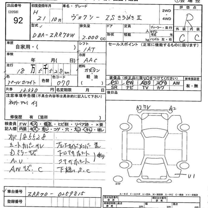 Аукционный лист TOYOTA VOXY 2009
