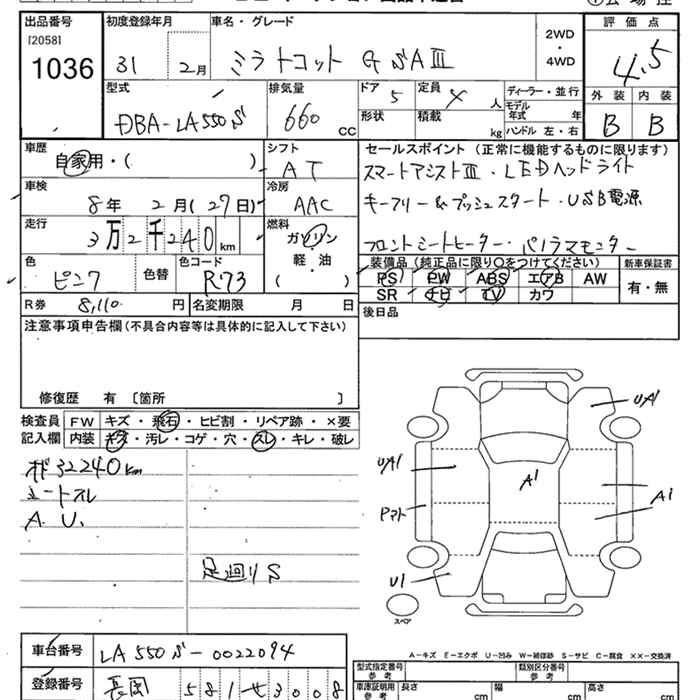 Аукционный лист DAIHATSU MIRA TOCOT 2019