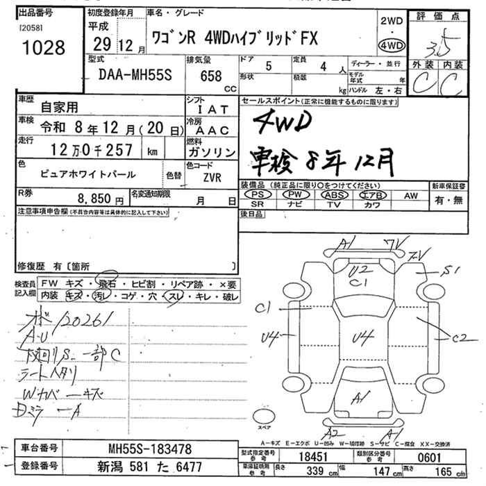 Аукционный лист SUZUKI WAGON R 2017