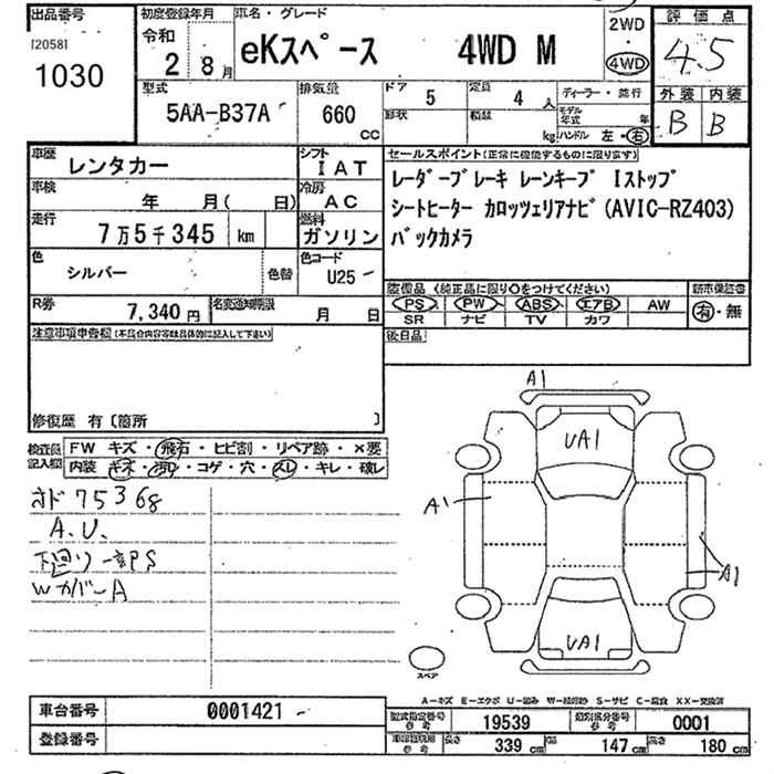 Аукционный лист MITSUBISHI EK SPACE 2020