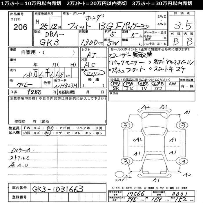Аукционный лист HONDA FIT 2013