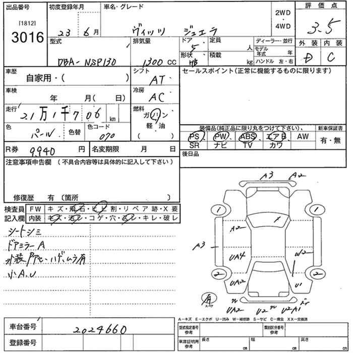 Аукционный лист TOYOTA VITZ 2011