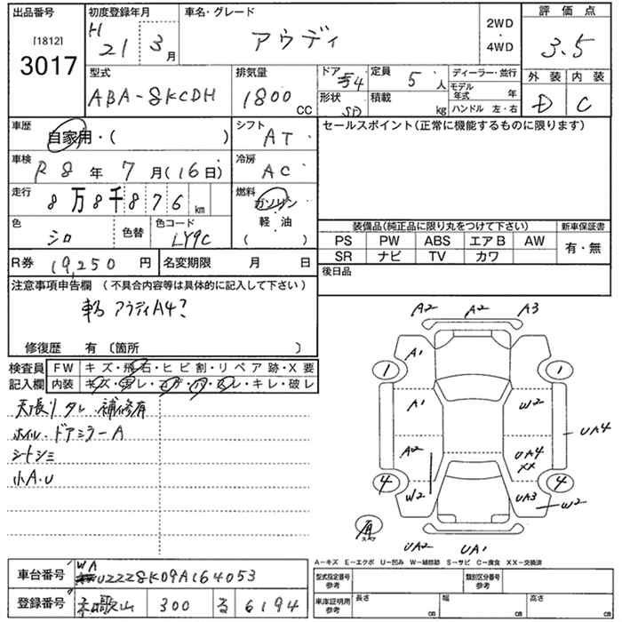 Аукционный лист AUDI A4 2009