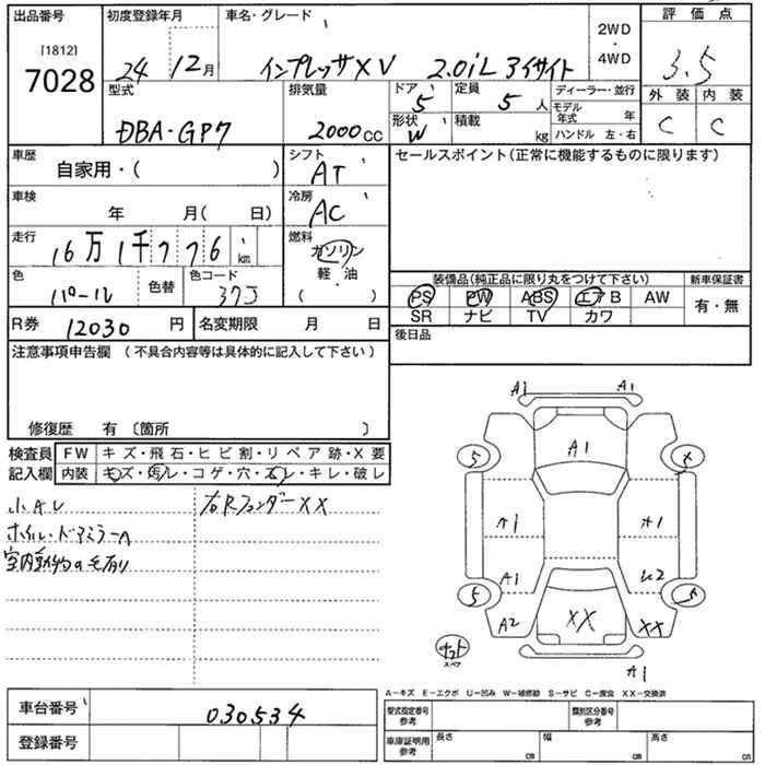 Аукционный лист SUBARU IMPREZA 2012