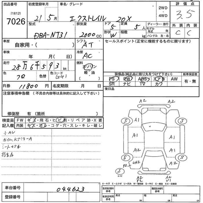 Аукционный лист NISSAN X-TRAIL 2009