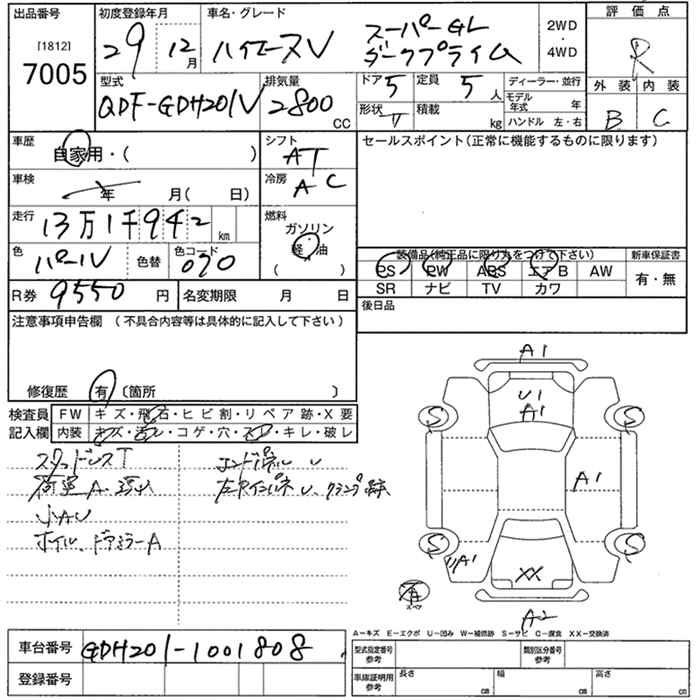 Аукционный лист TOYOTA HIACE VAN 2017