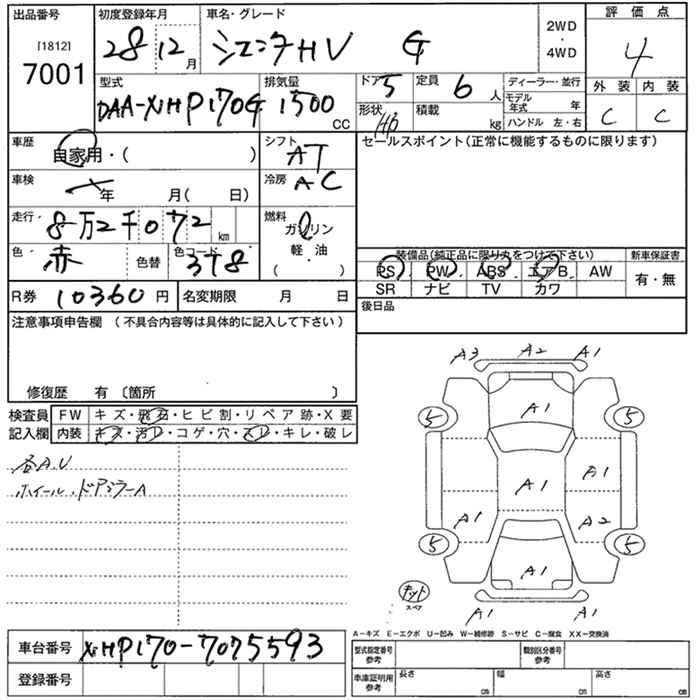 Аукционный лист TOYOTA SIENTA 2016