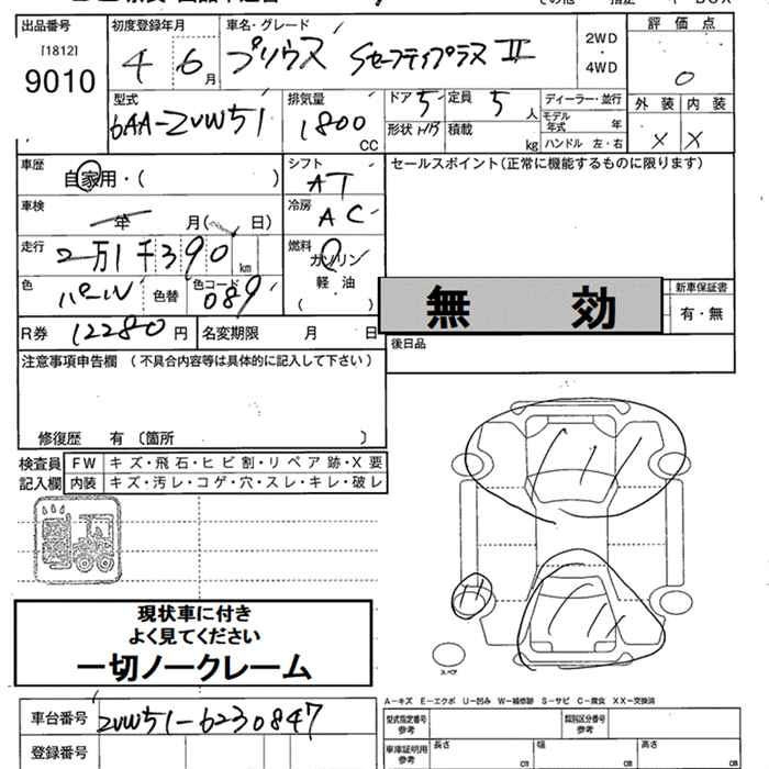 Аукционный лист TOYOTA PRIUS 2022