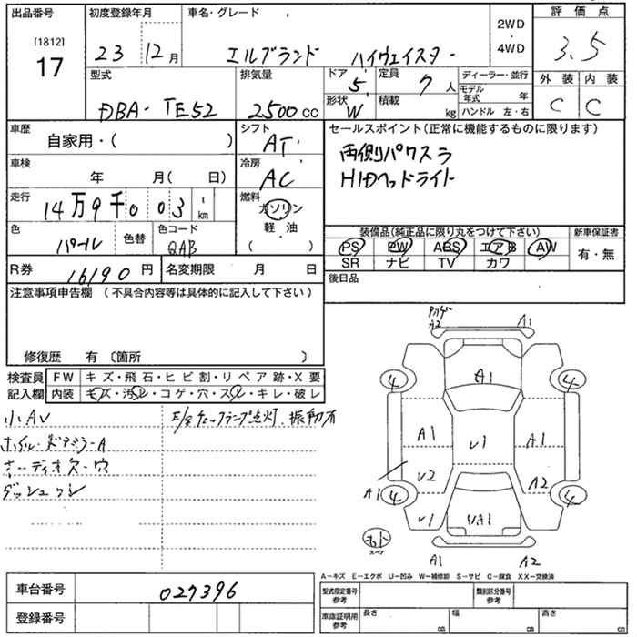 Аукционный лист NISSAN ELGRAND 2011