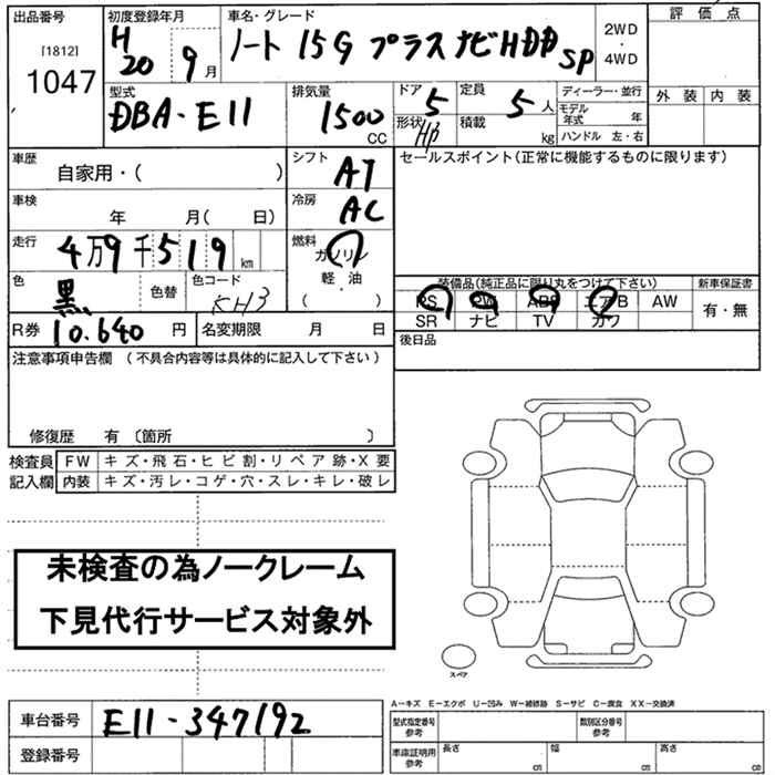 Аукционный лист NISSAN NOTE 2008