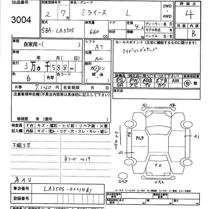 Аукционный лист DAIHATSU MIRA E S 2020