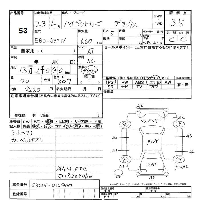 Аукционный лист DAIHATSU HIJET VAN 2011