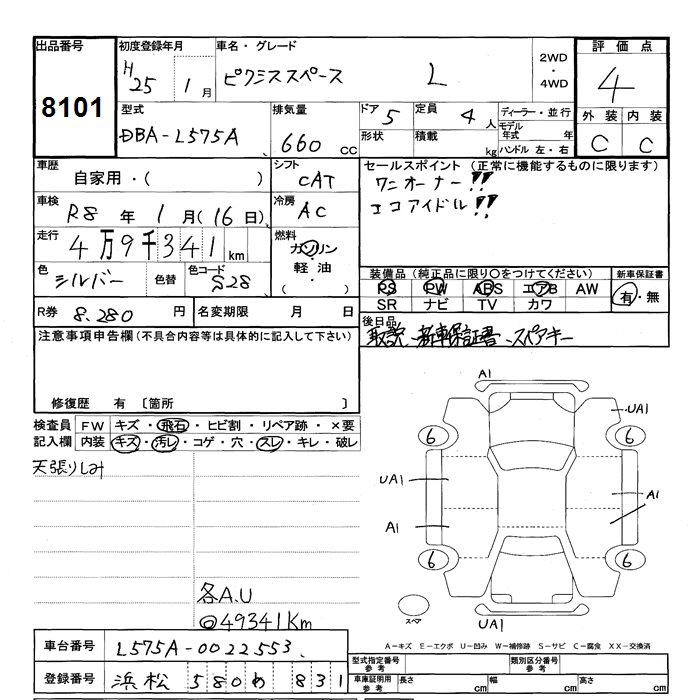 Аукционный лист TOYOTA PIXIS SPACE 2013