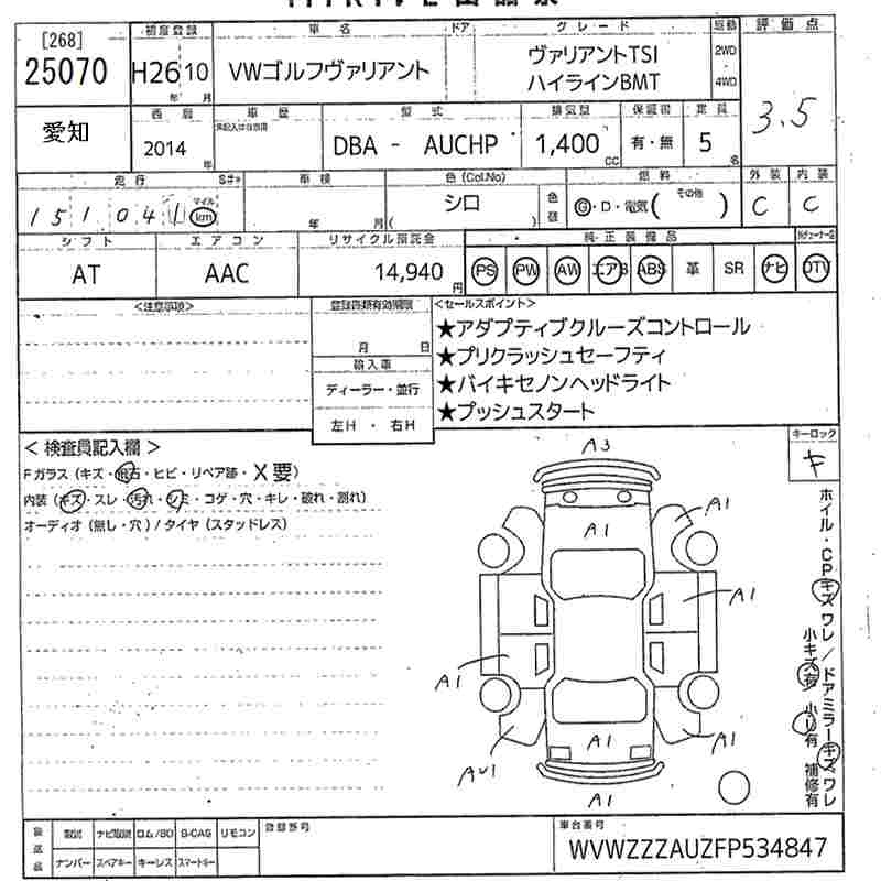 Аукционный лист VOLKSWAGEN GOLF VARIANT 2014