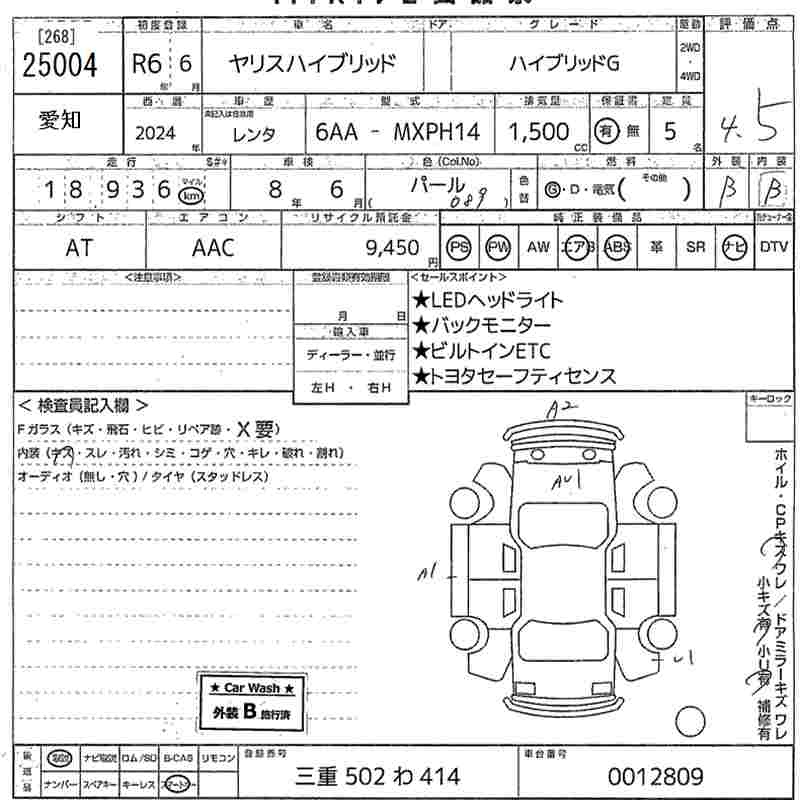 Аукционный лист TOYOTA YARIS 2024