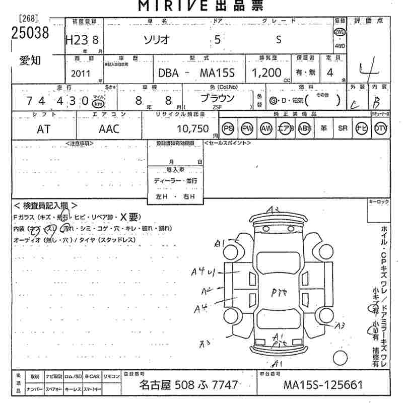 Аукционный лист SUZUKI SOLIO 2011