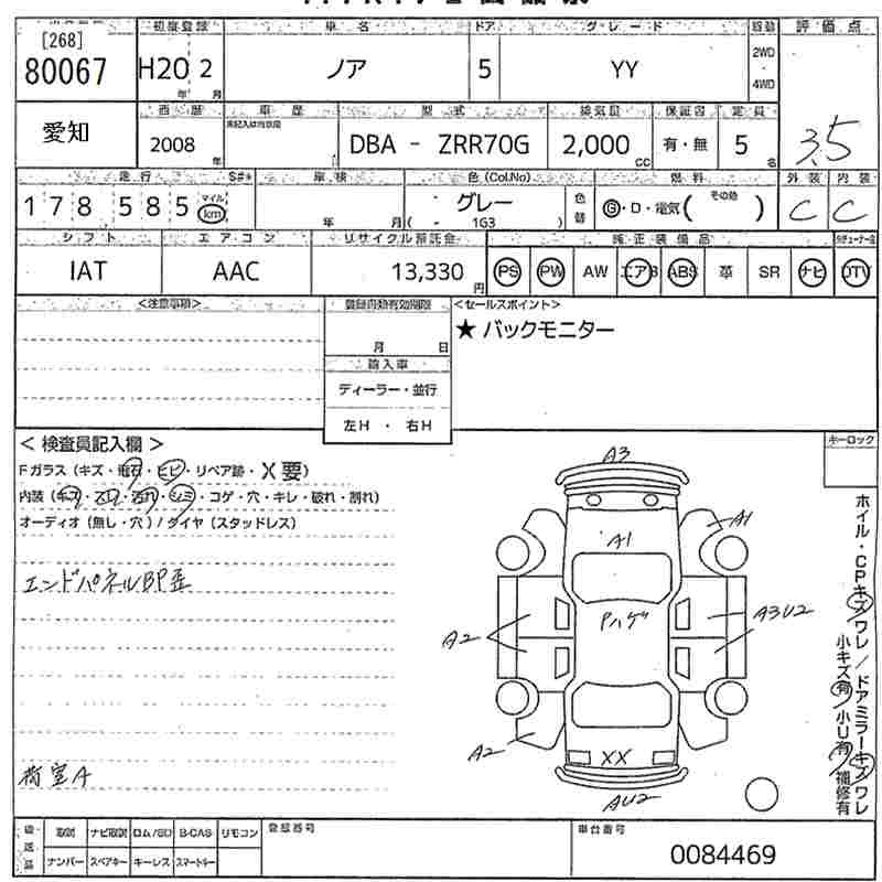 Аукционный лист TOYOTA NOAH 2008