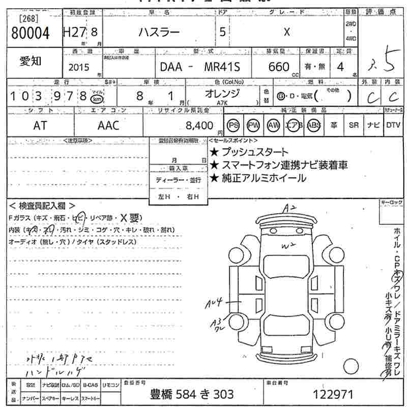 Аукционный лист SUZUKI HUSTLER 2015