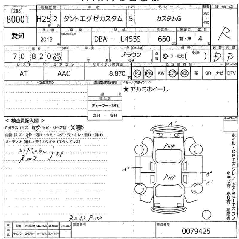 Аукционный лист DAIHATSU TANTO EXE 2013