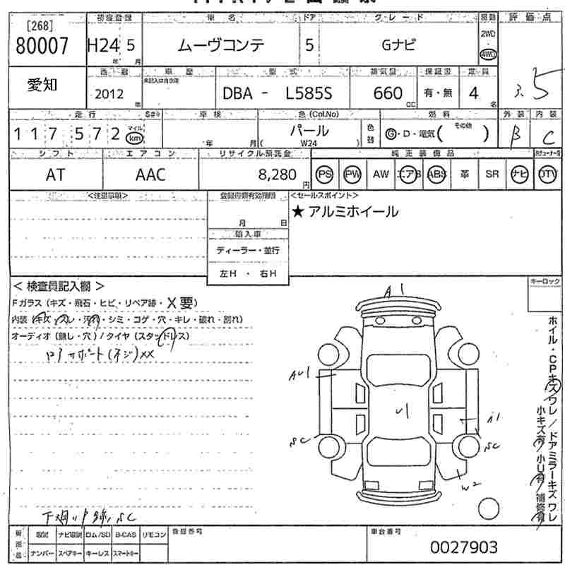 Аукционный лист DAIHATSU MOVE CONTE 2012