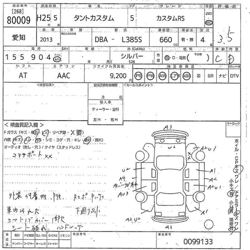 Аукционный лист DAIHATSU TANTO 2013
