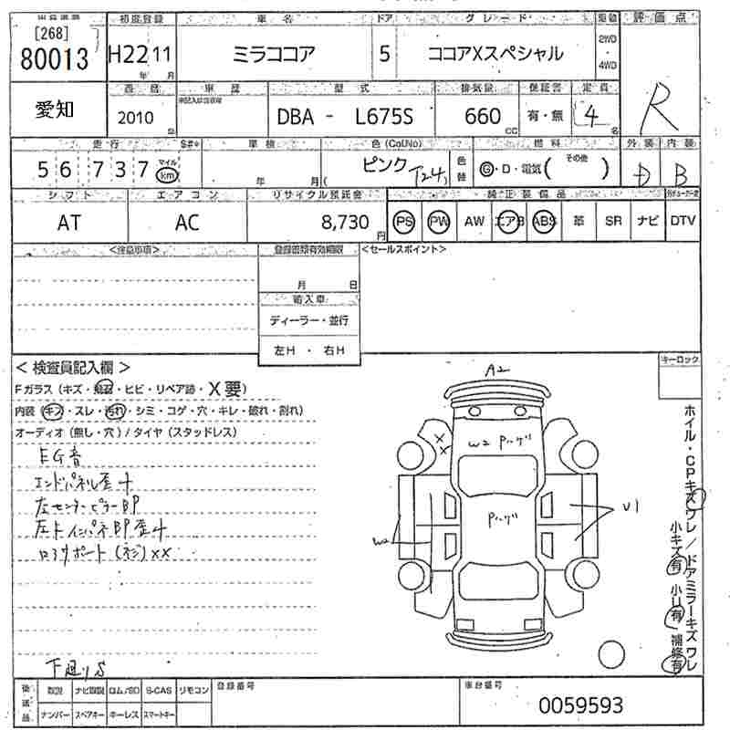 Аукционный лист DAIHATSU MIRA 2010
