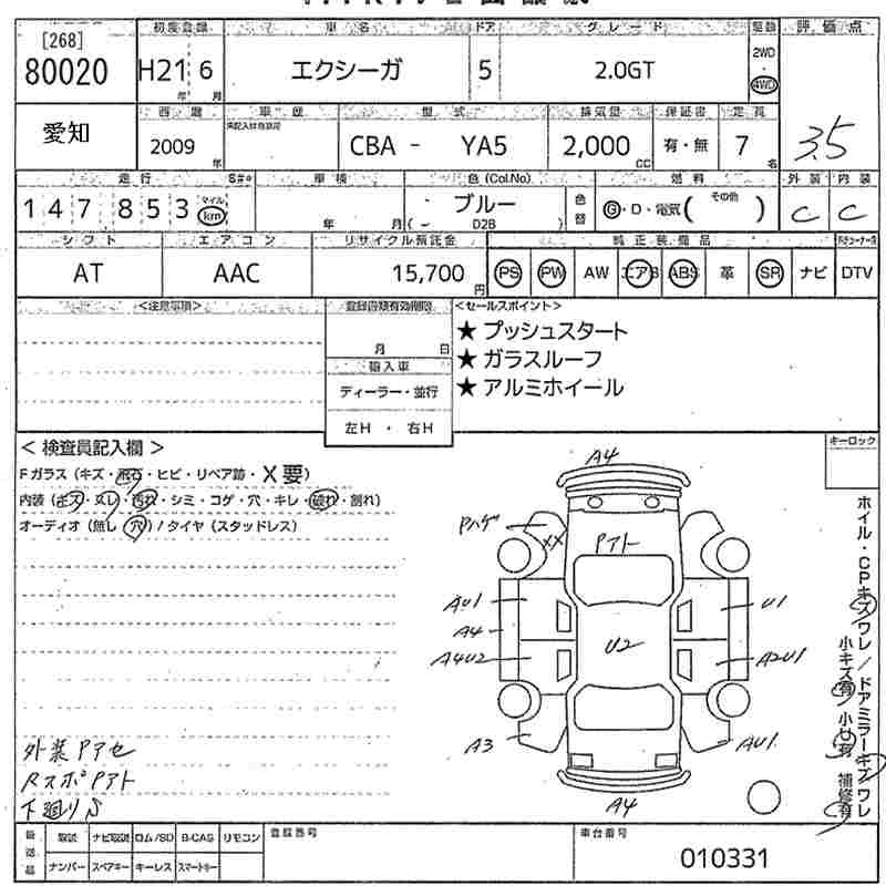 Аукционный лист SUBARU EXIGA 2009
