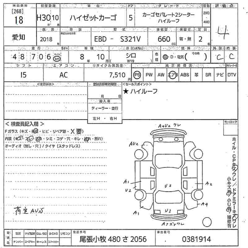 Аукционный лист DAIHATSU HIJET VAN 2018