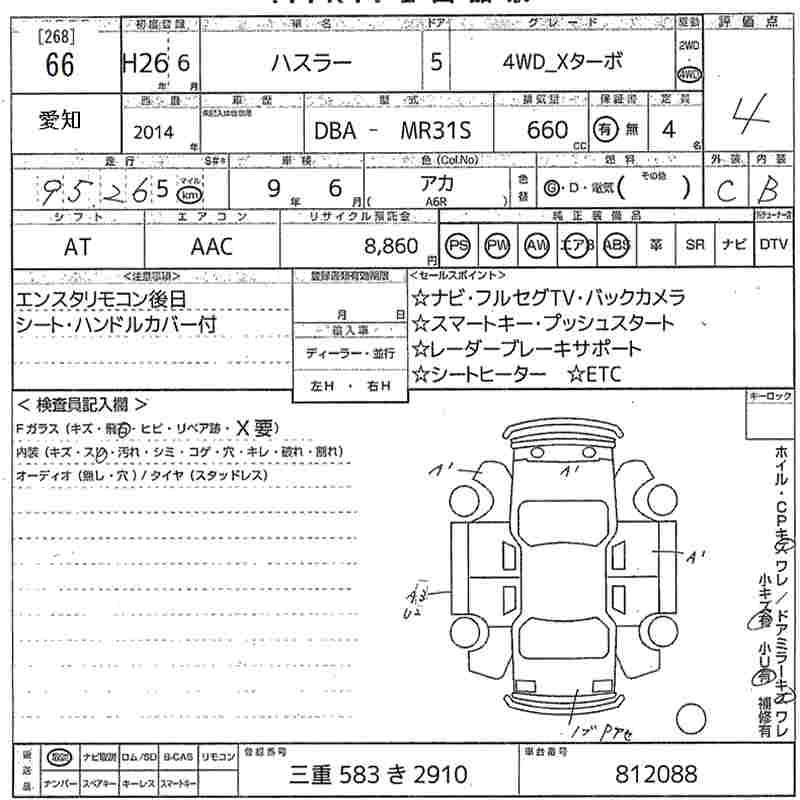 Аукционный лист SUZUKI HUSTLER 2014