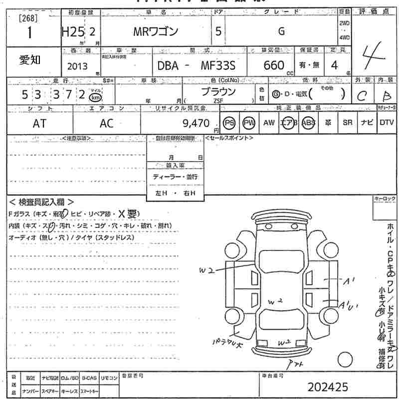 Аукционный лист