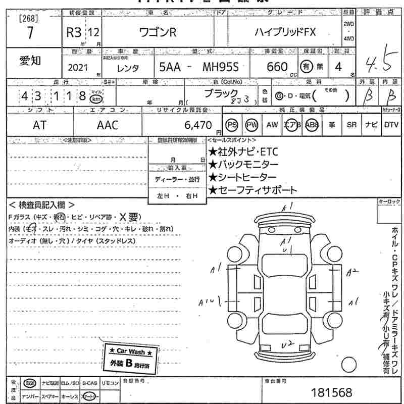 Аукционный лист SUZUKI WAGON R 2021